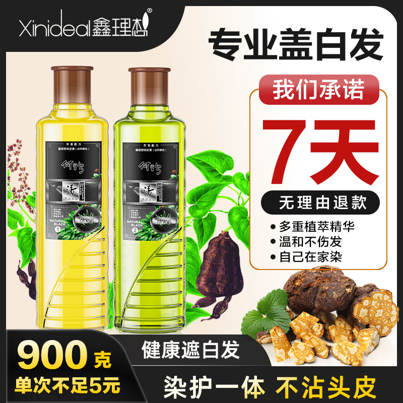 何首乌天然黑色染发膏染发剂男女士专用不沾头皮纯植物正品遮白发