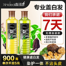 何首乌天然黑色染发膏染发剂男女士专用不沾头皮纯植物正品遮白发
