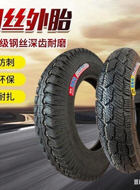 电动三轮车钢丝胎加厚外胎电动车16x4.0/400-12/3.75/3.00-12轮胎