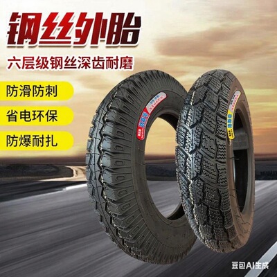 电动三轮车钢丝胎加厚外胎电动车16x4.0/400-12/3.75/3.00-12轮胎