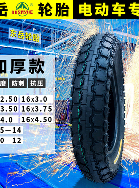 东岳轮胎3.00/4.00外胎加厚电动车三轮车胎16x4.0耐磨3轮车内外胎