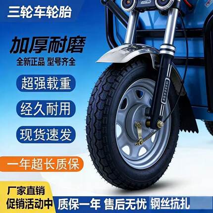 钢丝轮胎3.00/3.50/3.75-12钢丝胎电动三轮车350/375/400全新外胎