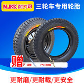 轮胎电动三轮车外胎耐力可内外胎加厚4.00 12车胎 3.50 3.00 3.75