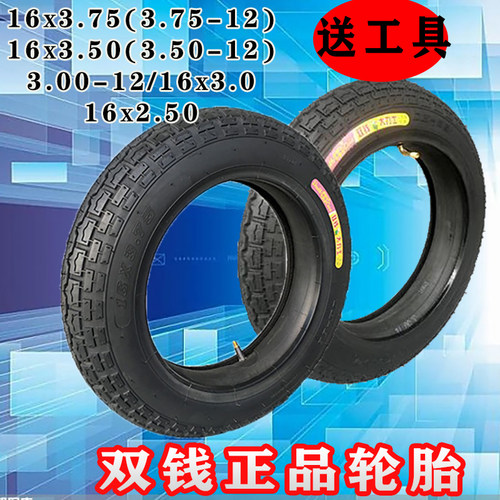 双钱轮胎动三轮车外胎3.75外胎