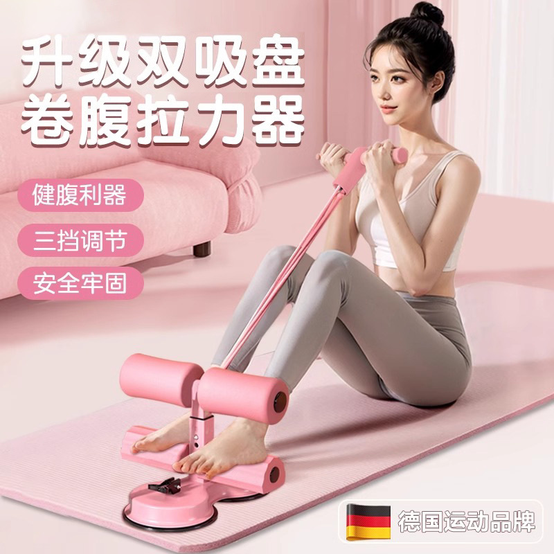 仰卧起坐辅助器家用卷腹拉力绳固定脚器材瘦肚子勾脚运动器材