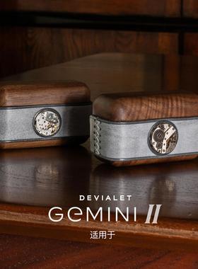 手作创意真皮帝瓦雷双子星二代保护套拜亚动力FreeByrd费兰朵适用于Devialet Gemini II真皮定制耳机壳高级感