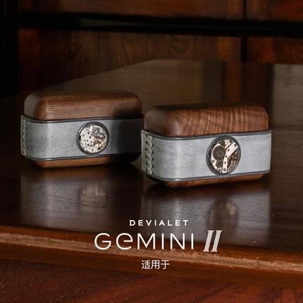 手作创意真皮帝瓦雷双子星二代保护套拜亚动力FreeByrd费兰朵适用于Devialet Gemini II真皮定制耳机壳高级感