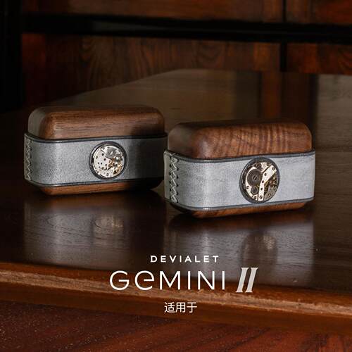 手作创意真皮帝瓦雷双子星二代保护套拜亚动力FreeByrd费兰朵适用于Devialet Gemini II真皮定制耳机壳高级感