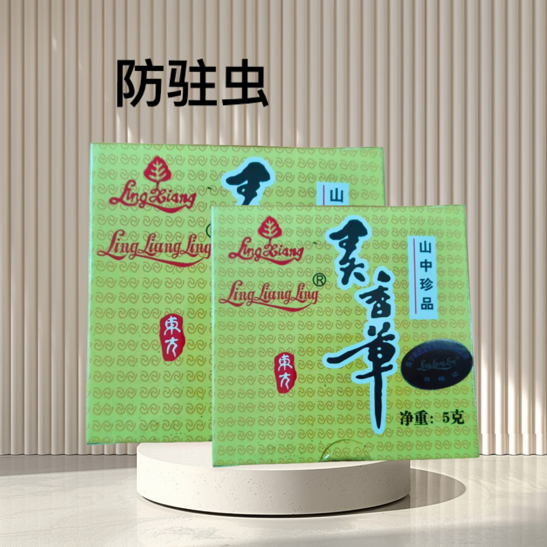 灵香草防虫干草包防虫防蛀虫祛霉幽香家用野外用品整箱书柜