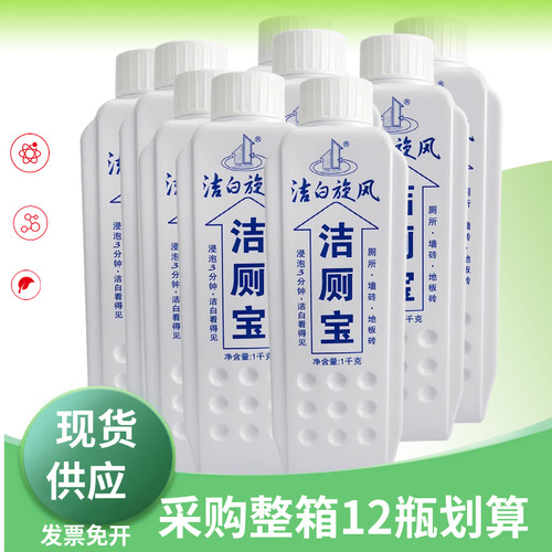 洁白旋风1000g强力去污除嗅
