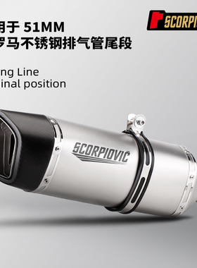 大罗马尾段 通用排气管51MM 675SR 赛921 NINJA500 G310RR GSX250