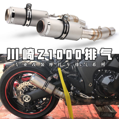 摩托车改装川崎z1000sc碳纤维