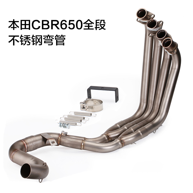 适用CBR650R前段CB650R CB650F侧排改装不锈钢钛合金前全段排气管