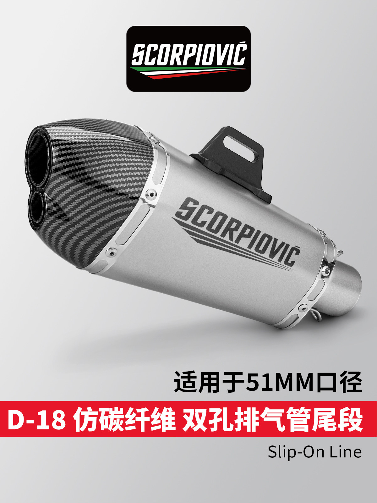 摩托车排气管尾段大锥六角双孔