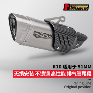 摩托车机车改装 K10尾段排气管 51MM通用尾段消声器800NK GSX250