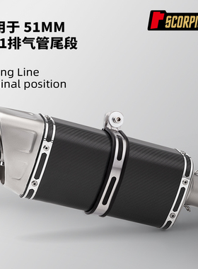 M11尾段排气管 51MM通用 赛800 CBR650 RSV4 ZX6R 675SR NINJA650