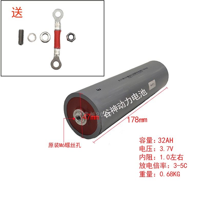 三元 3.7V 32AH安锂电池 带螺丝孔 DIY 电摩 储能电动车 动力电芯