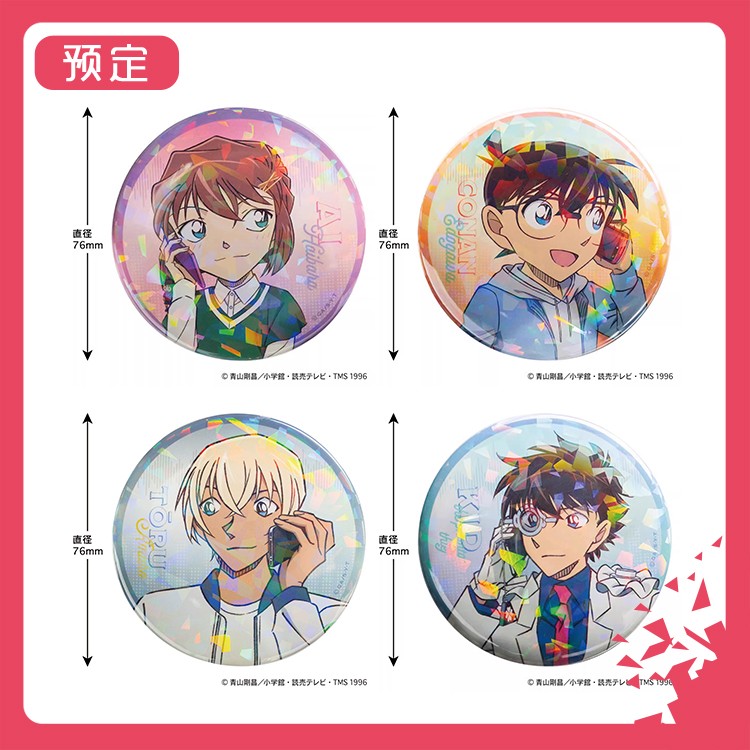 预订TOSHINPACK名侦探
