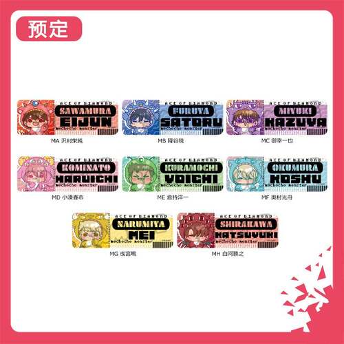 限购5/预售订金 SYNC 钻石王牌 豆豆眼 皮质长吧唧 第2弹 W02610