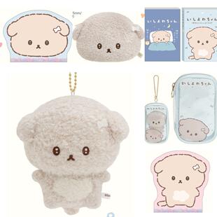 定金预售 25年4月sanx 意识薄弱酱 内向小狗毛绒挂件玩偶公仔