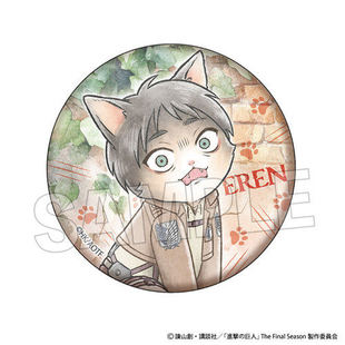 巨人 进击 调查兵喵 Q版 N0214周 限购5 吧唧徽章立牌 预定定金