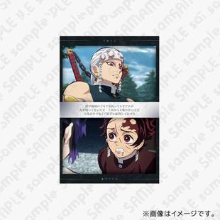 特别编集版 鬼灭之刃 明信片 第2弹 ufo 限购5 第二部分 预定定金