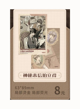 限购5/预订[]盗墓笔记读书日次元