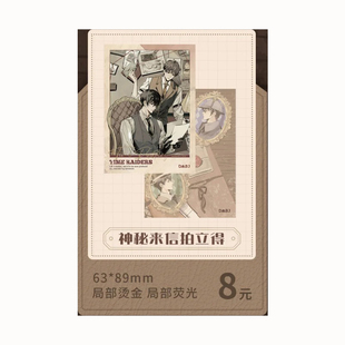 限购5/预订[]盗墓笔记读书日次元寻真侦探笔记真相之名拍立得立牌