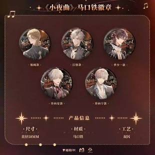 徽章吧唧镭射票色纸小卡收纳册套组 小夜曲 限购五件预售 MANTA