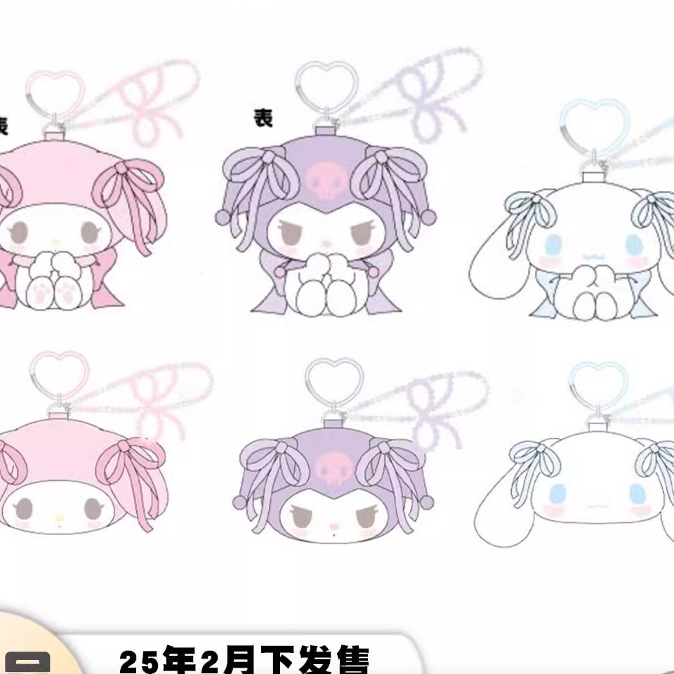 预订  2月 妆美堂 美乐蒂 库洛米 蝴蝶结 毛绒挂件 化妆包