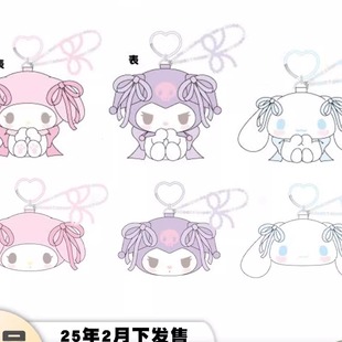 妆美堂 美乐蒂 库洛米 限购5 毛绒挂件 2月 蝴蝶结 化妆包 预定