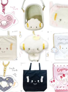 预售定金 7月nic 小麦精灵小麦云毛绒玩偶挂件娃包卡册