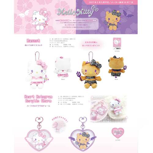 预订 slo天使恶魔豹纹黑皮hellokitty毛绒挂件挂饰