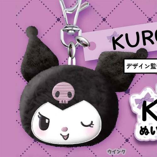 预售需补邮 slo库洛米丝带毛绒挂件扭蛋 梦屋kuromi可爱大脸 2月