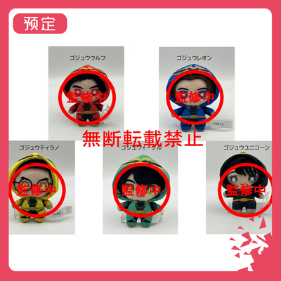 预订万代头号战队豪兽