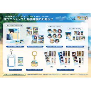 限购5/现货Free!×岩美町 徽章卡片透卡 hometown 通贩 周边