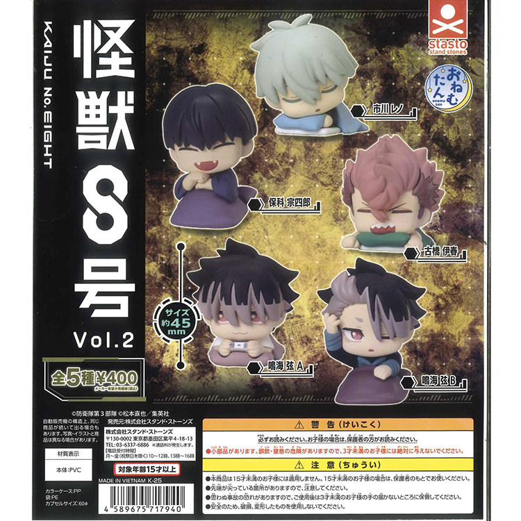 限购五件Stao怪兽8号保