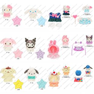 限购5 预售M磁吸娃娃Hellokitty美乐蒂库洛米着替 定金预定