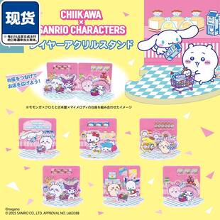 限购5/chiikawa×联名压克力立牌 Parade吉伊哈奇 现货