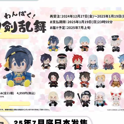 限购5/预定定金A3刀剑乱舞顽