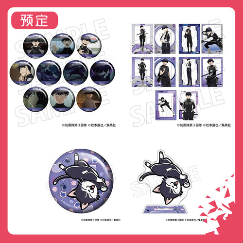 限购5/预订Movic怪兽8号保科