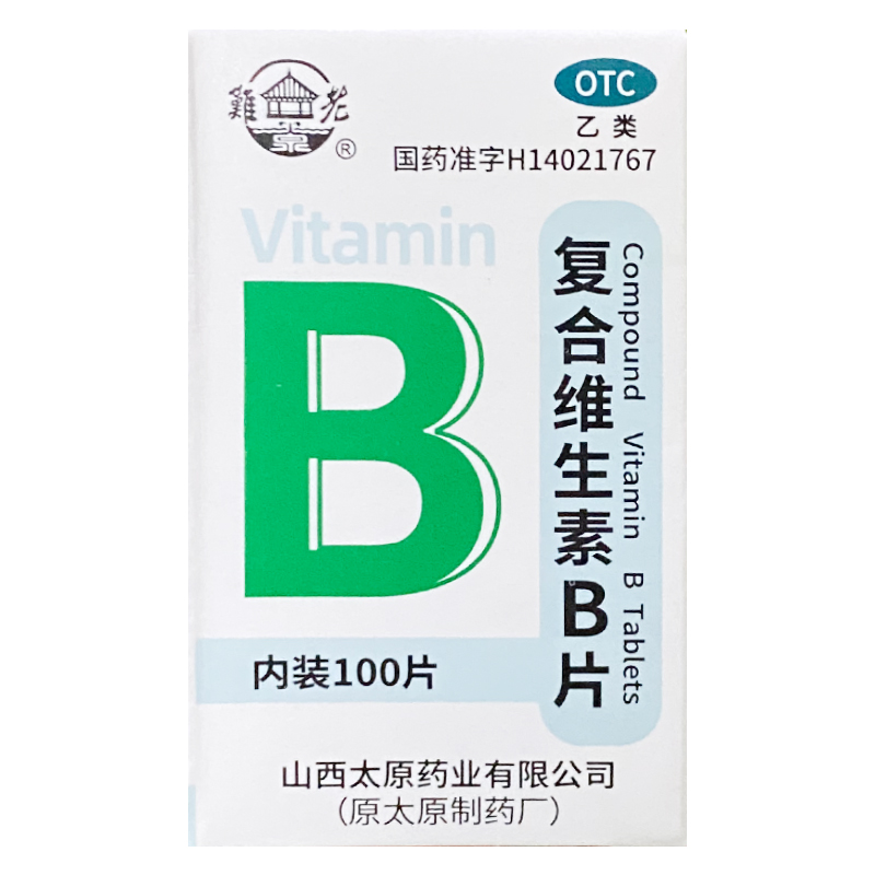 【难老泉】复合维生素B片100片*1瓶/盒