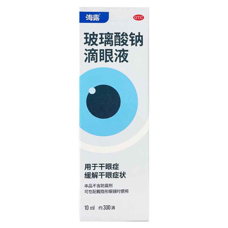 【海露】玻璃酸钠滴眼液0.1%*10ml*1支/盒