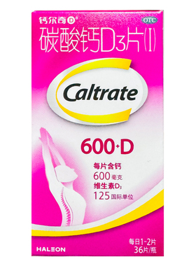 CALTRATE/钙尔奇  碳酸钙D3片(I)600mg:125IU*36片*1瓶/盒