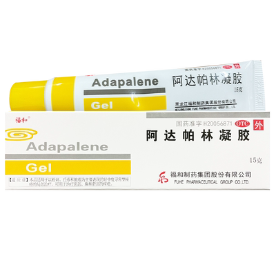 福和 阿达帕林凝胶 0.1%*15g*1支/盒粉刺痤疮