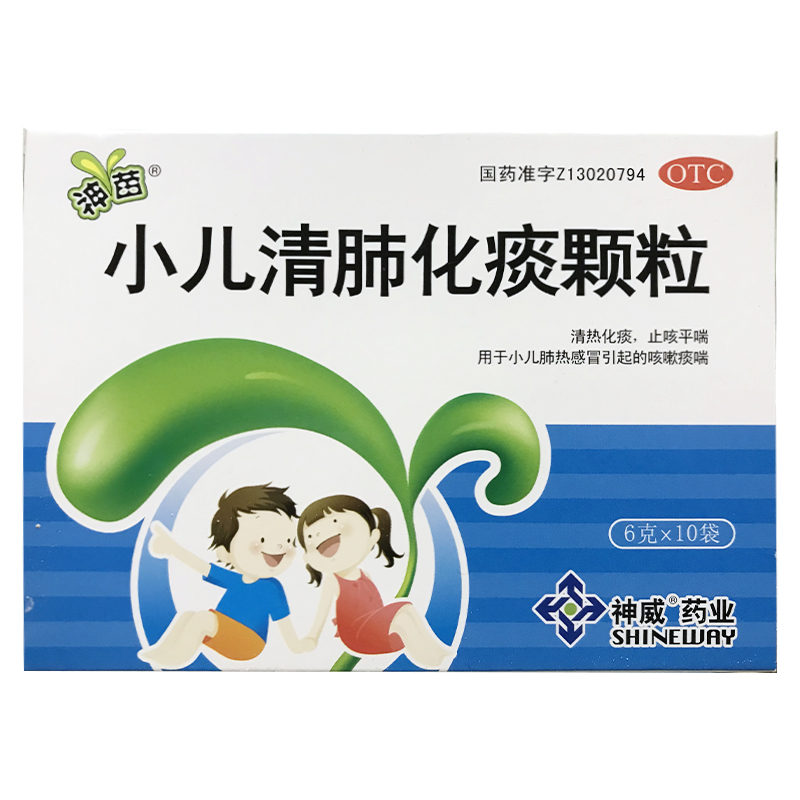 神苗 小儿清肺化痰颗粒 6g*10袋/盒 清热化痰止咳平喘HA OTC药品/国际医药 小儿感冒 原图主图