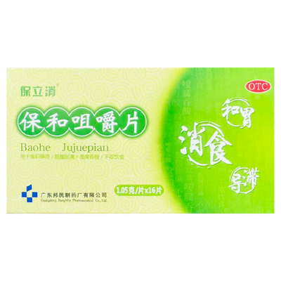 【保立消】保和咀嚼片1.05g*16片/盒