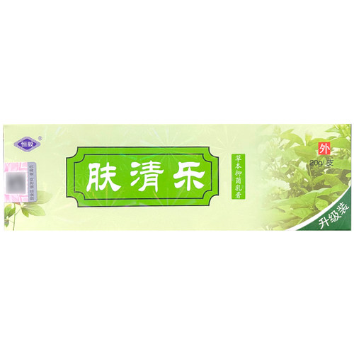 恒毅 肤清乐 草本抑菌乳膏20g/盒