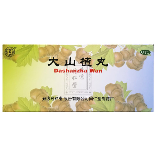 【同仁堂】大山楂丸9g*10丸/盒