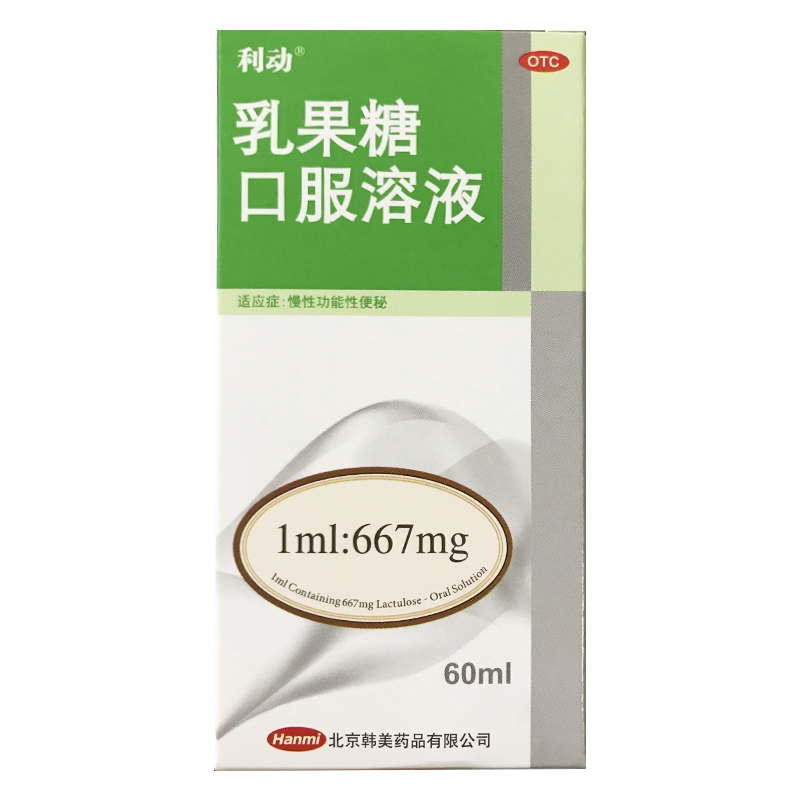 利动乳果糖口服溶液60ml*1瓶/盒便秘
